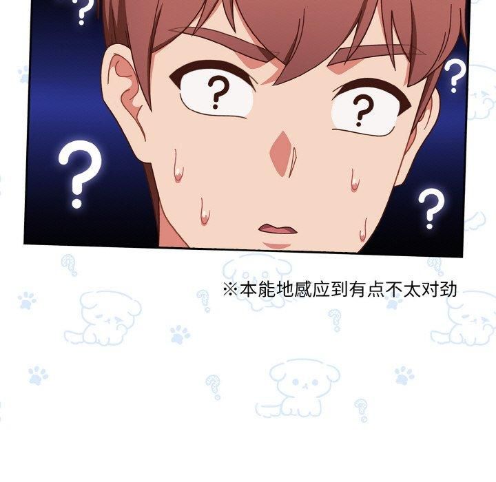 天降美差第26话