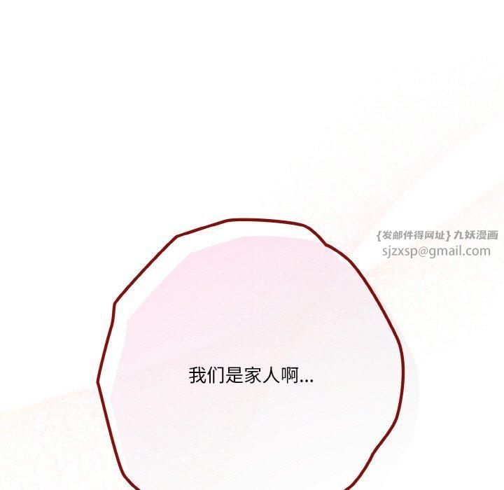 天降美差第26话