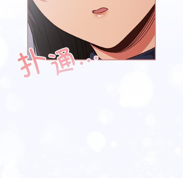 天降美差第26话