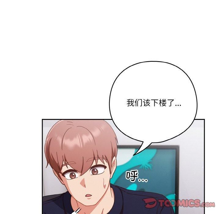 天降美差第26话