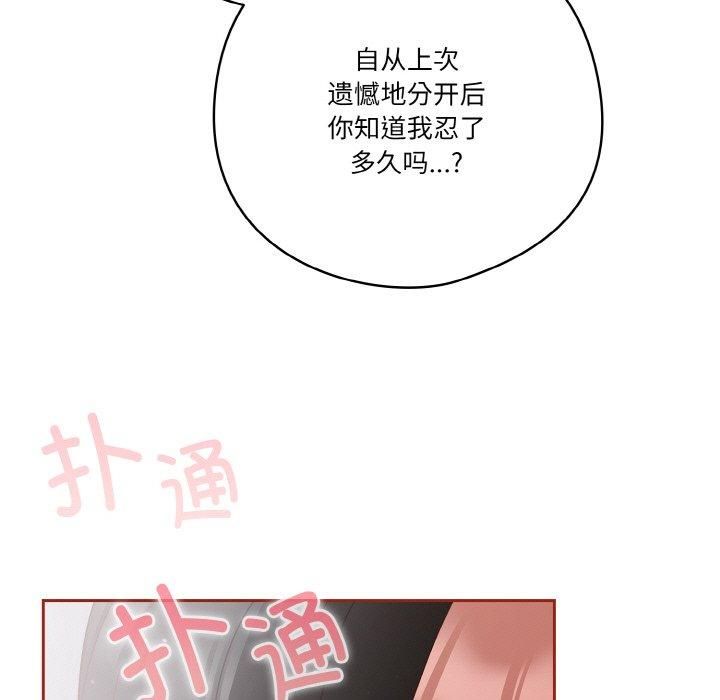 天降美差第26话