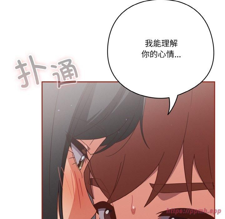 天降美差第26话