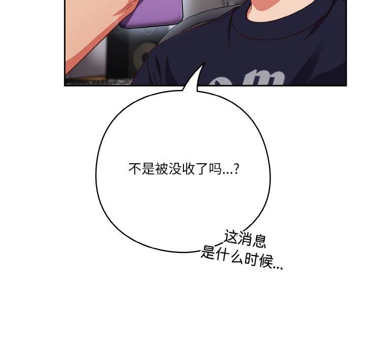 天降美差第26话