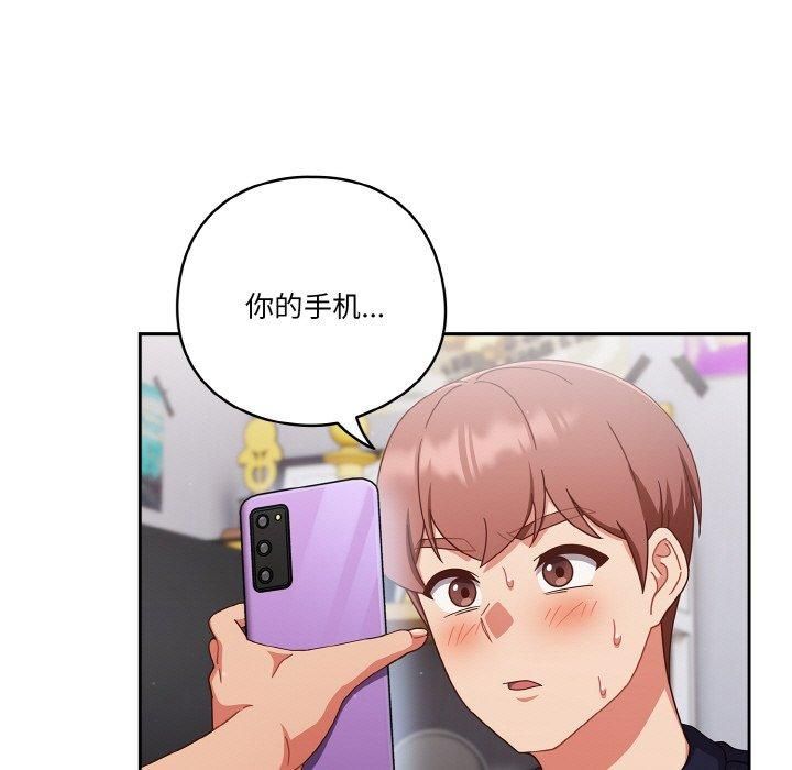 天降美差第26话