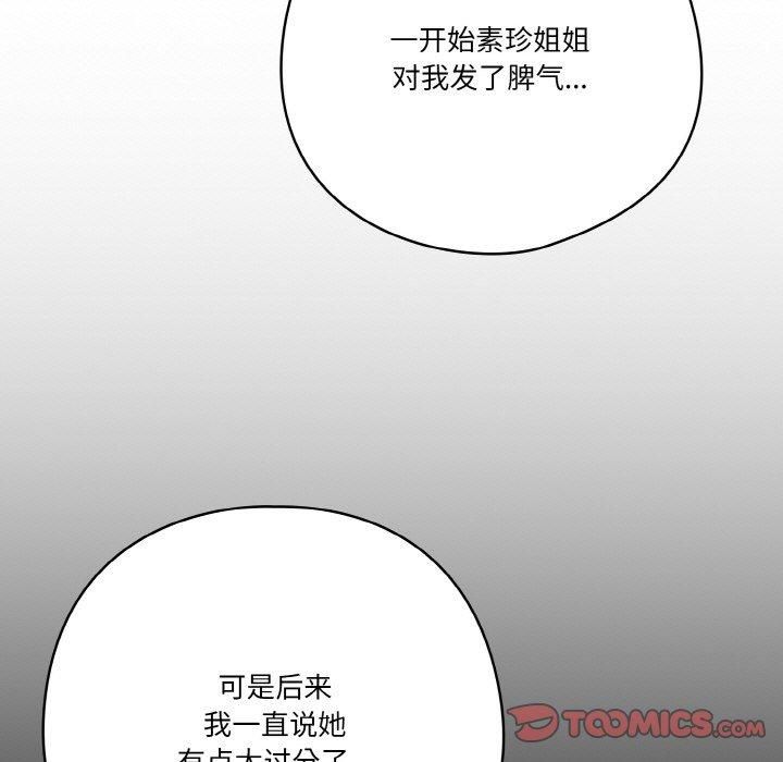 天降美差第26话