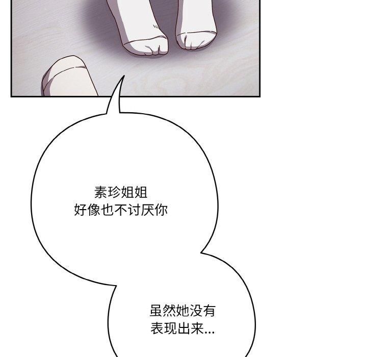 天降美差第26话