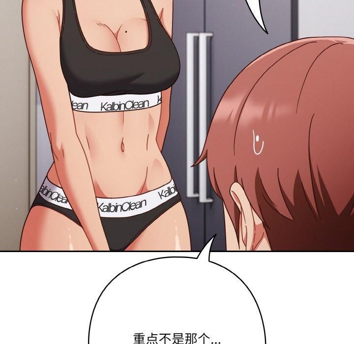 天降美差第26话