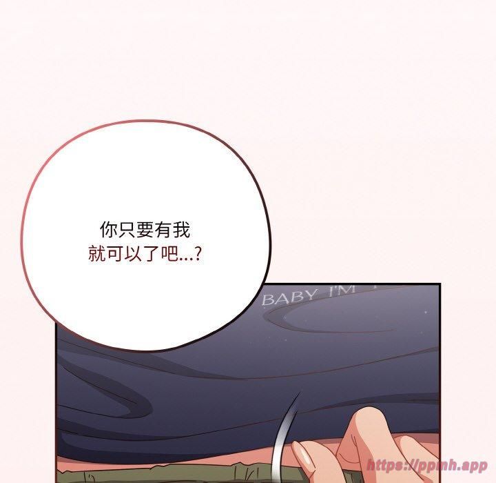 天降美差第26话