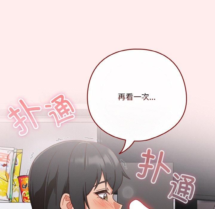 天降美差第26话