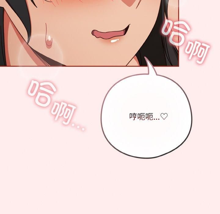 天降美差第26话
