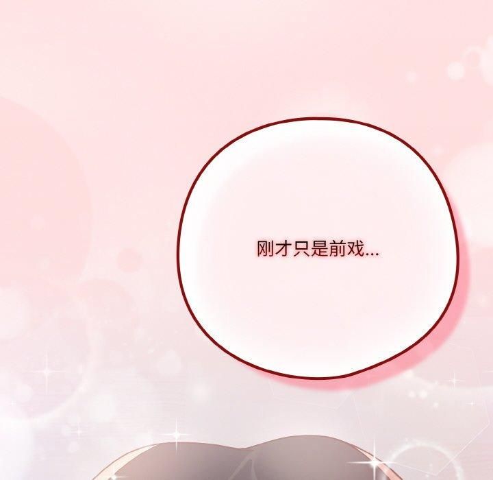 天降美差第26话