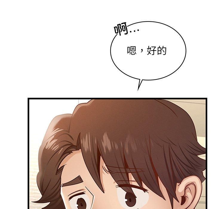 年轻代表第42话