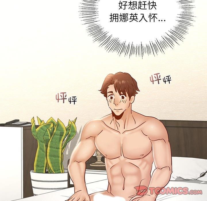 年轻代表第42话
