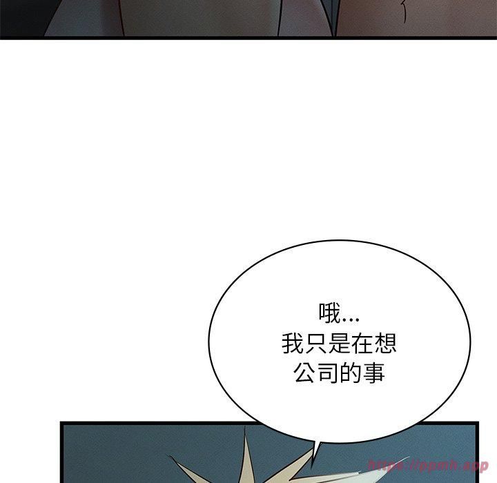 年轻代表第42话