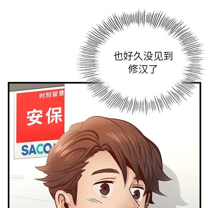 年轻代表第42话
