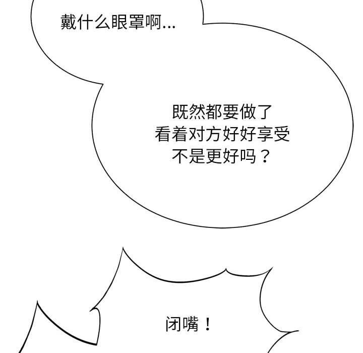 危险同学会第42话