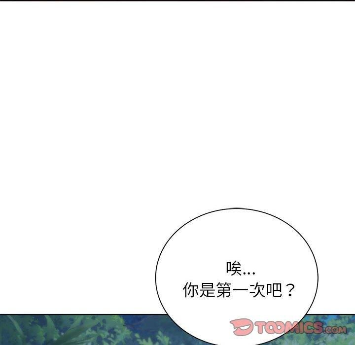 危险同学会第42話