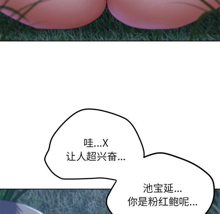 危险同学会第42話