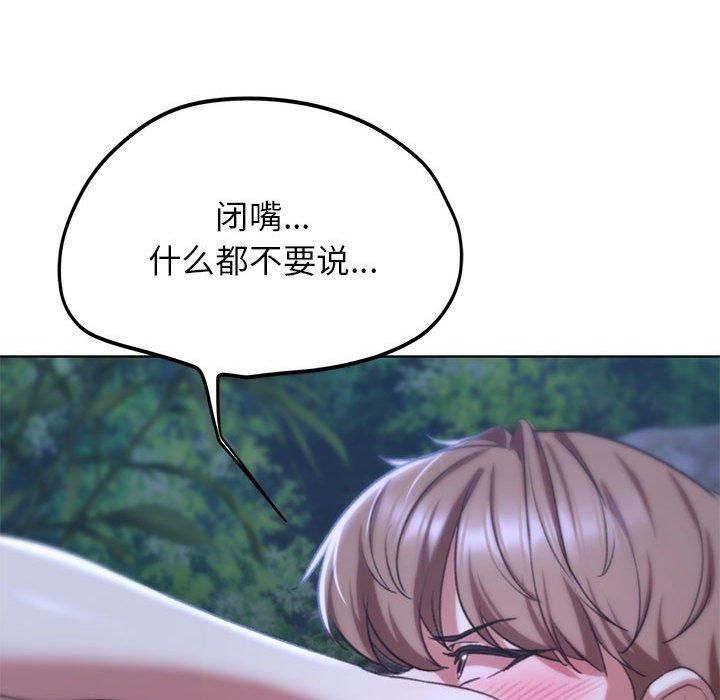 危险同学会第42話