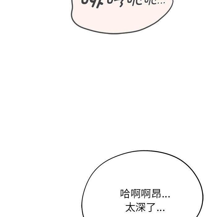 危险同学会第42話