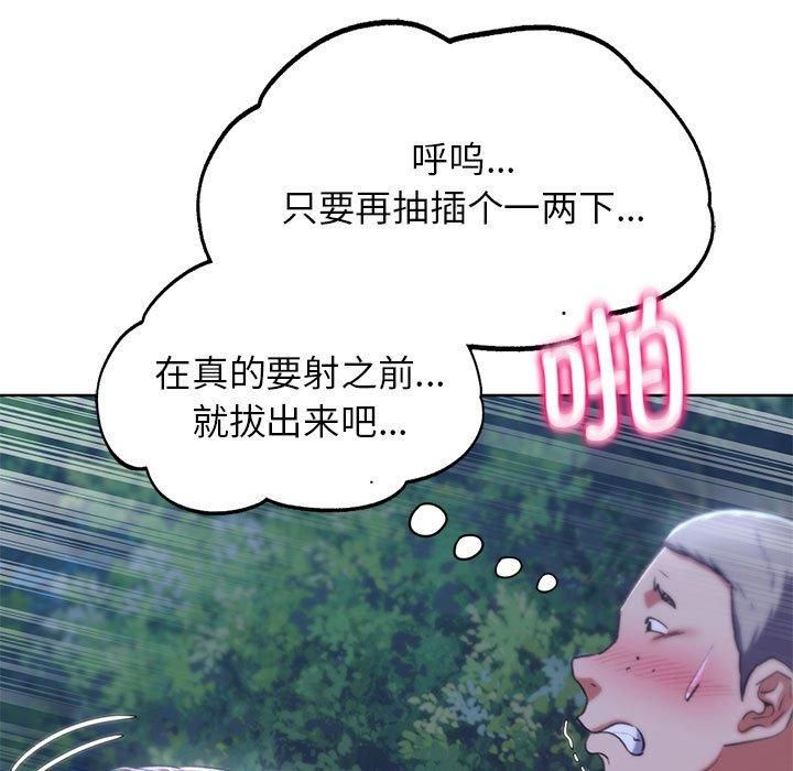 危险同学会第42話