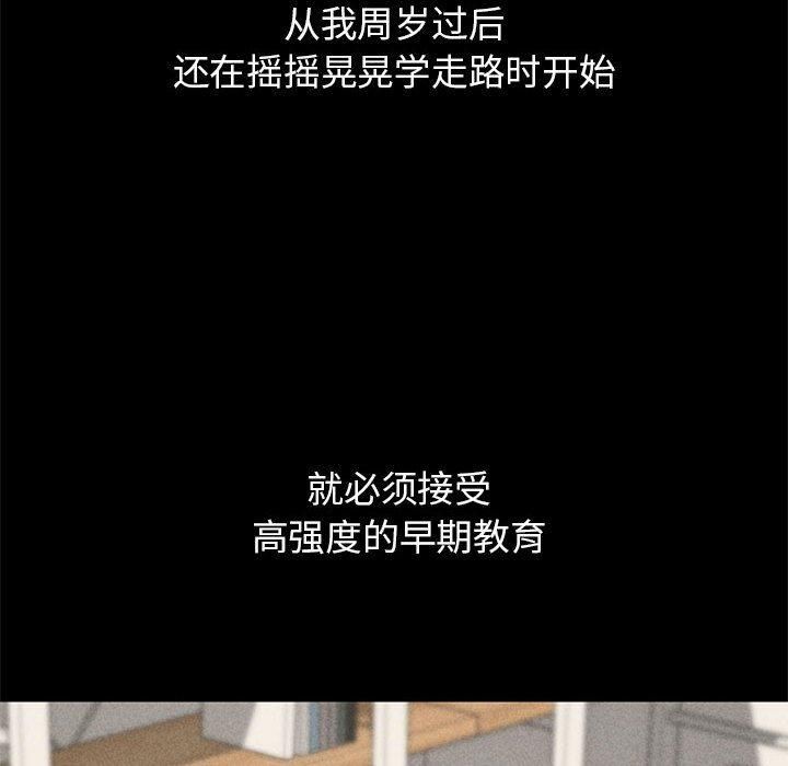 危险同学会第42話