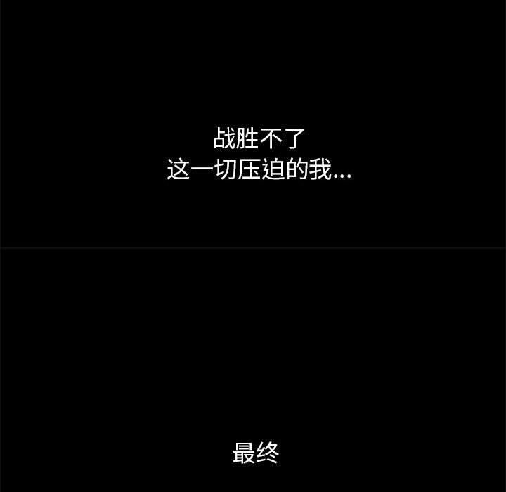 危险同学会第42話