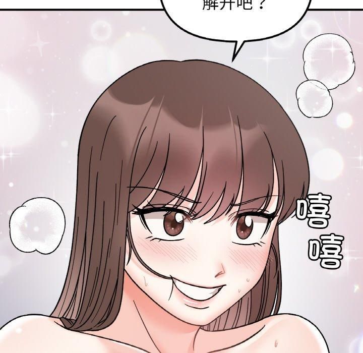 她才不是我姐姐第46话