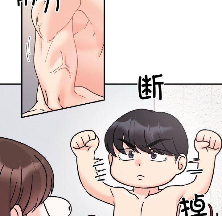 她才不是我姐姐第46話