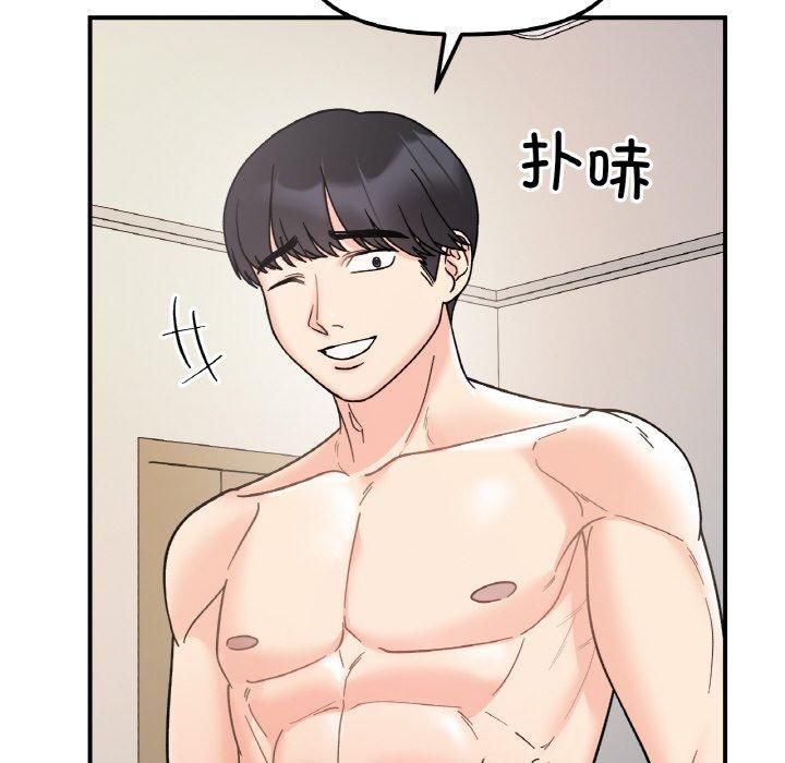 她才不是我姐姐第46话