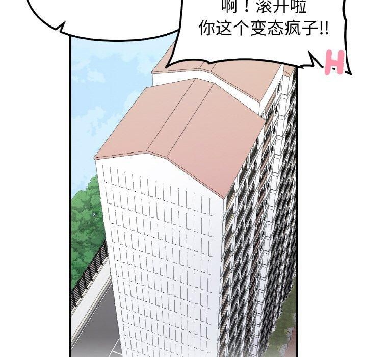 她才不是我姐姐第46话