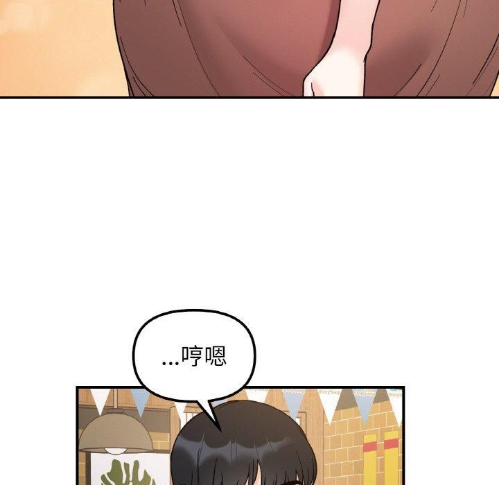 她才不是我姐姐第46話