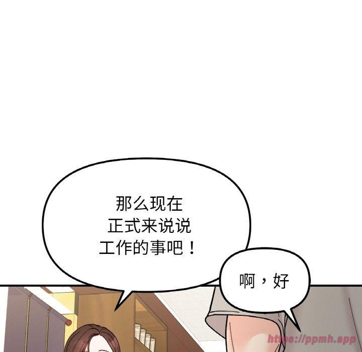 她才不是我姐姐第46话