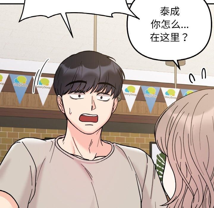 她才不是我姐姐第46话