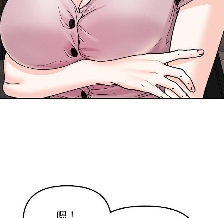 她才不是我姐姐第46话