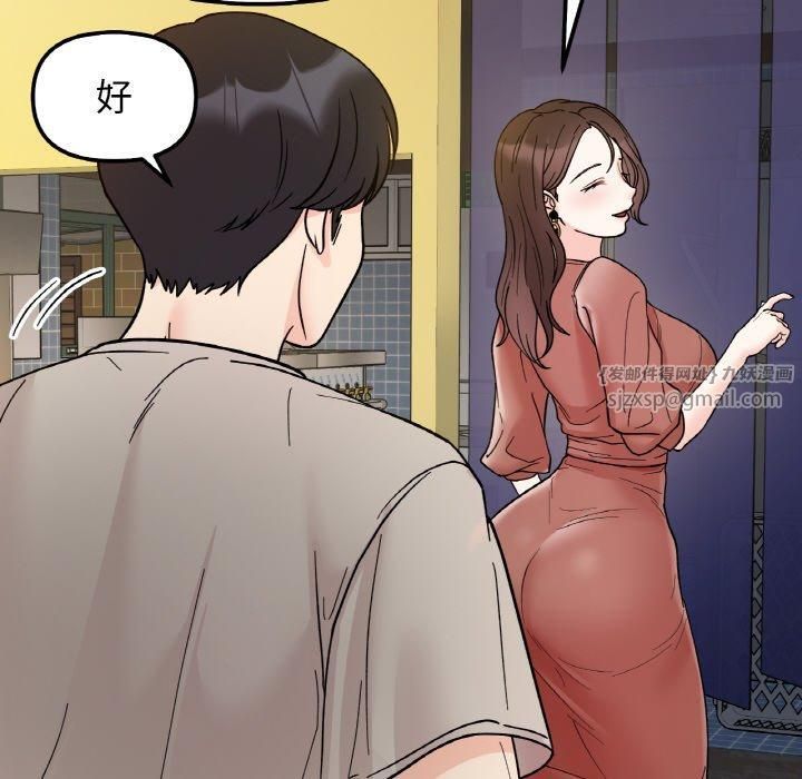 她才不是我姐姐第46话