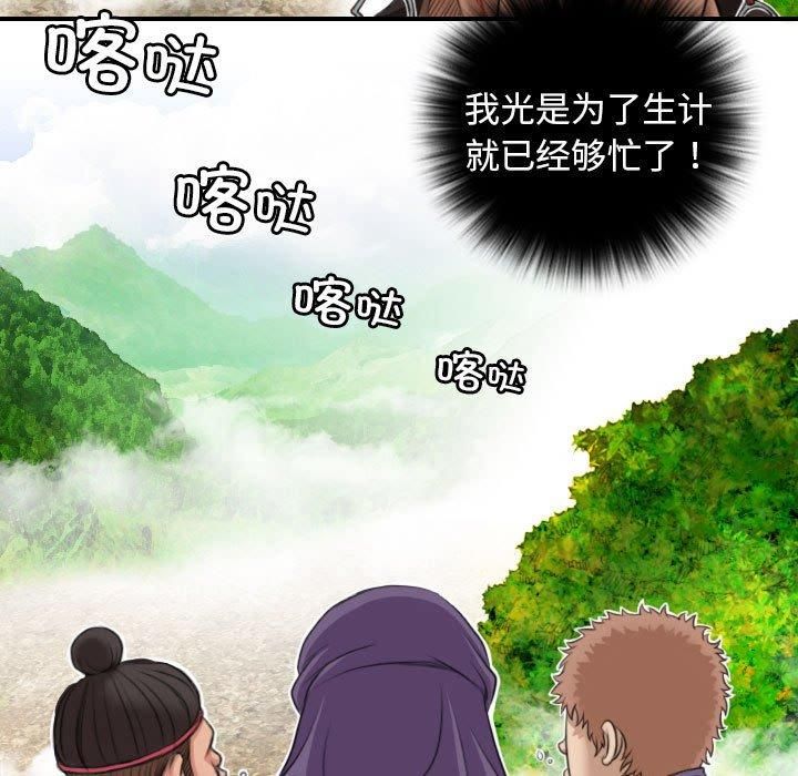 《性感的高手们》第9话
