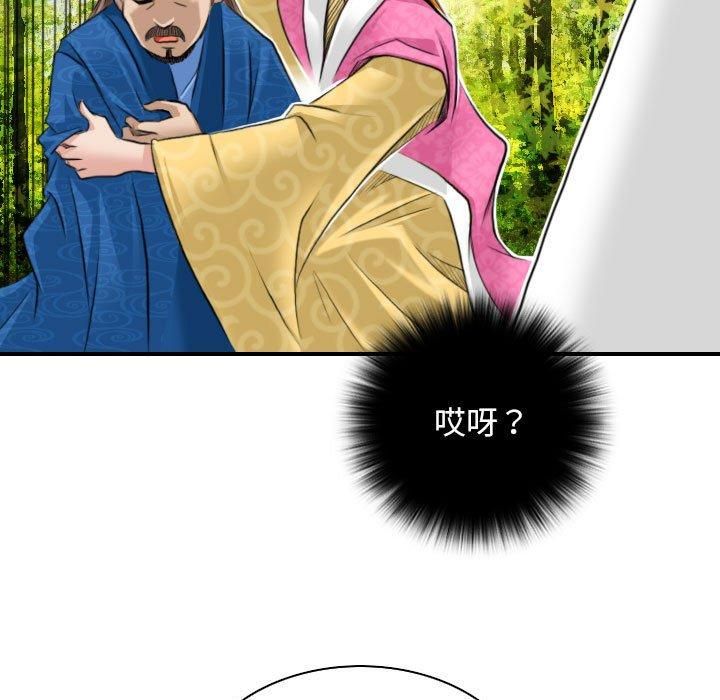 性感的高手们第9话