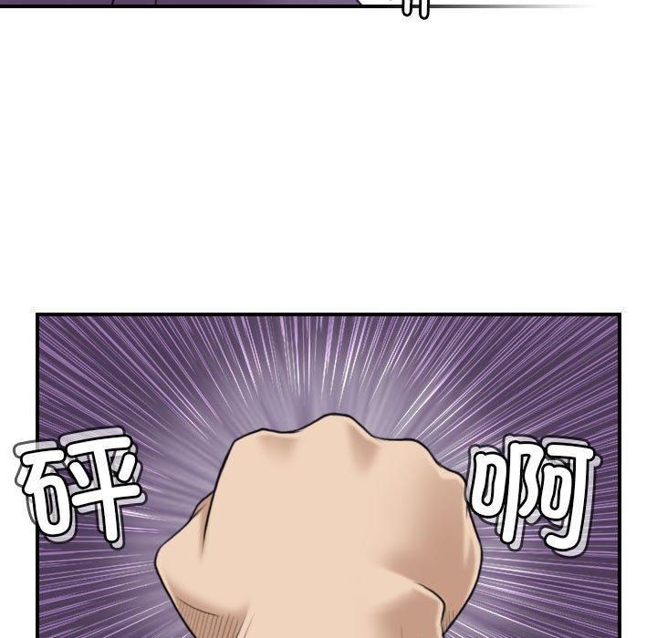 性感的高手们第9话