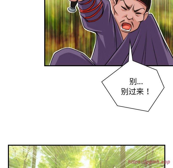 《性感的高手们》第9话