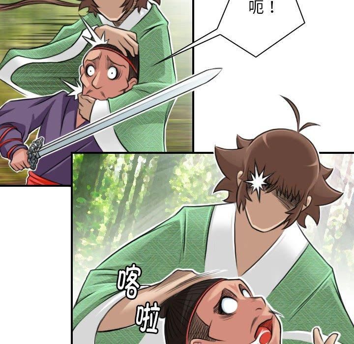 性感的高手们第9话