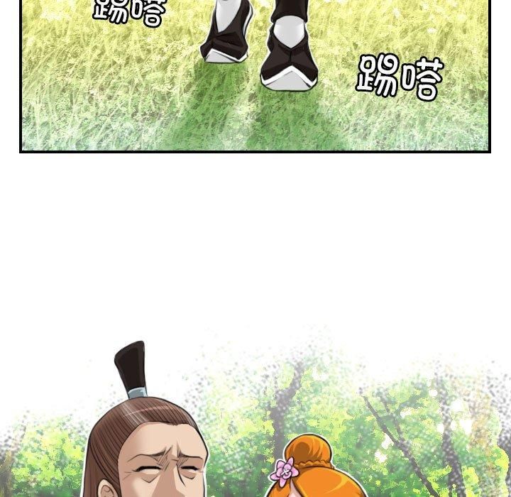 性感的高手们第9话