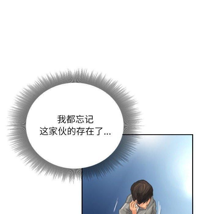 灵魂互换第12话