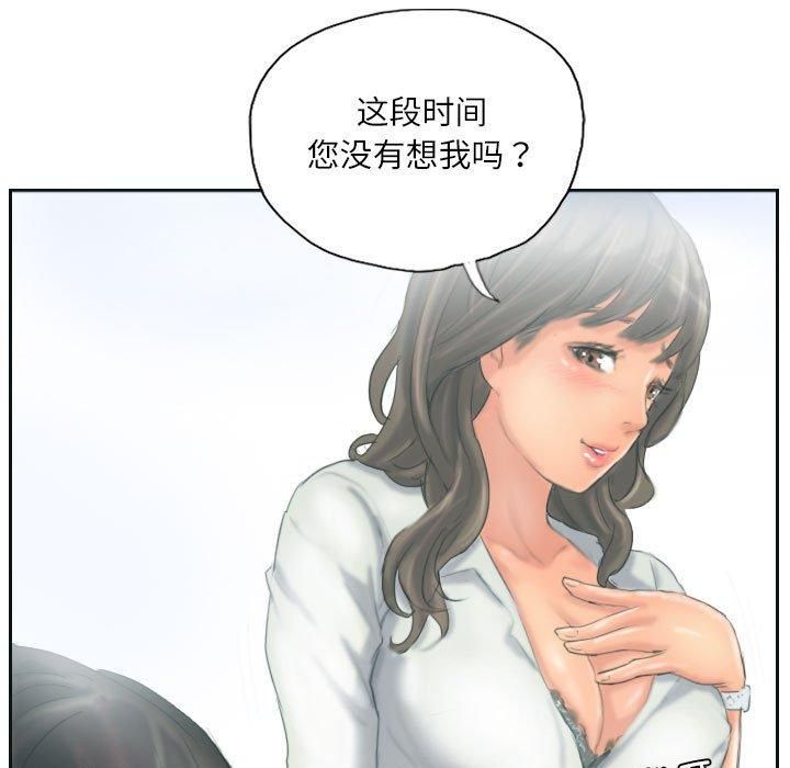 灵魂互换第12話