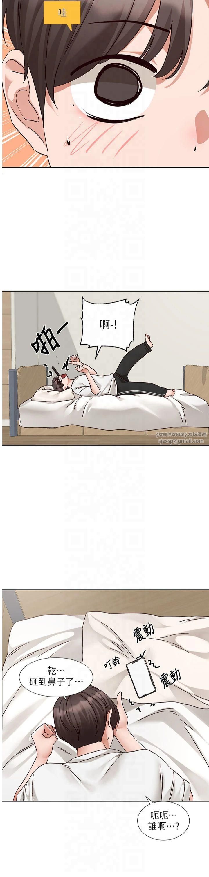 社团学姊第196话林映纯-没有你，姊姊好寂寞