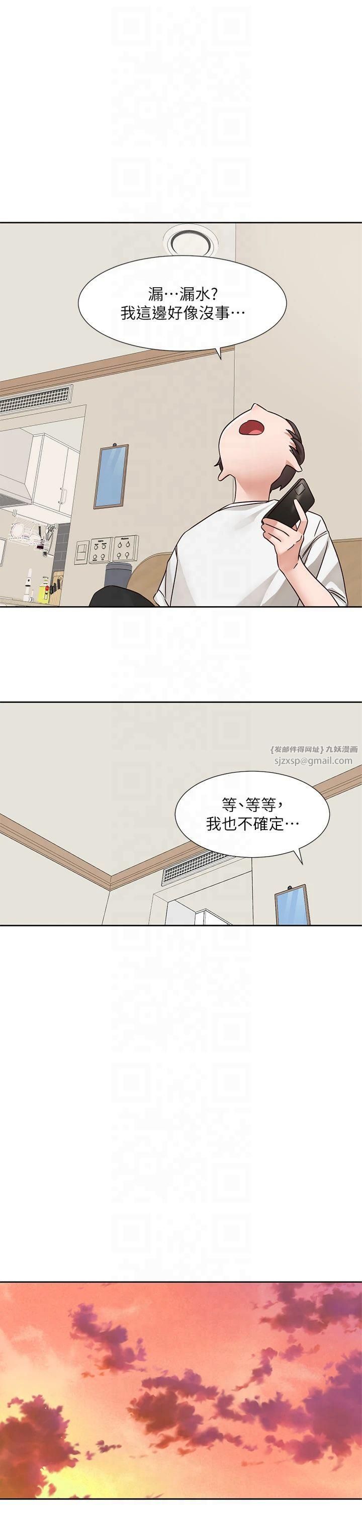 社团学姊第196話林映純-沒有你，姊姊好寂寞