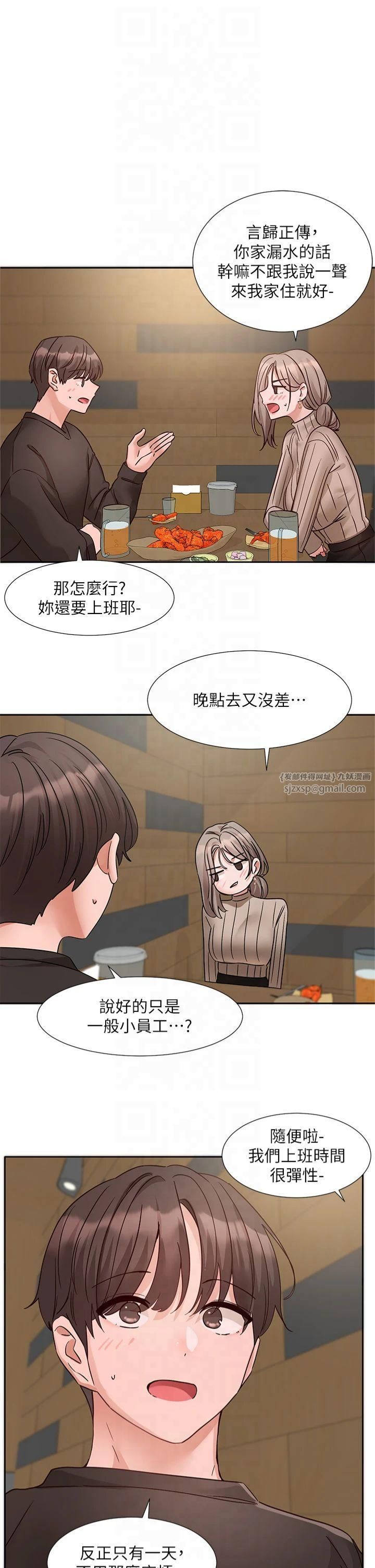 社团学姊第196話林映純-沒有你，姊姊好寂寞