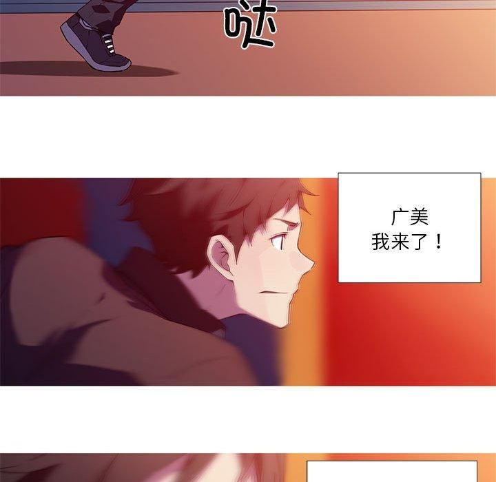 我的梦幻女友第32话