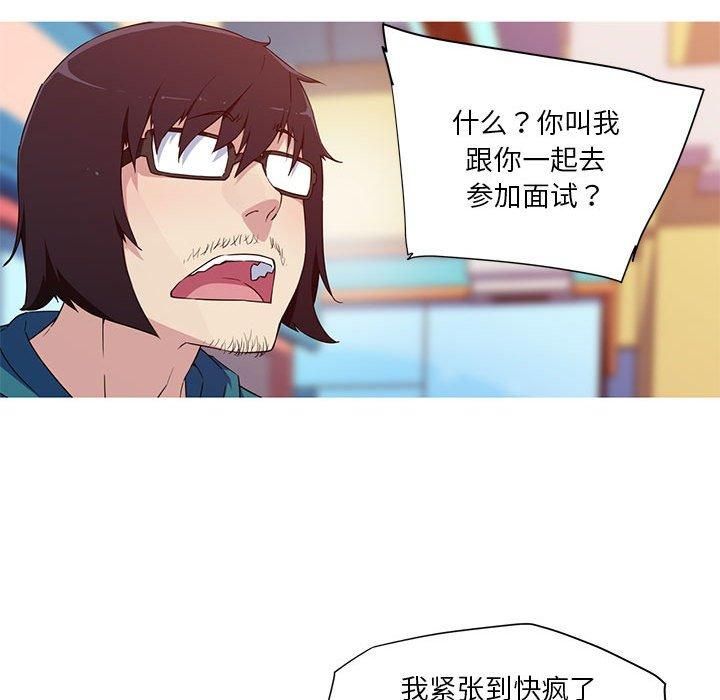 我的梦幻女友第32话