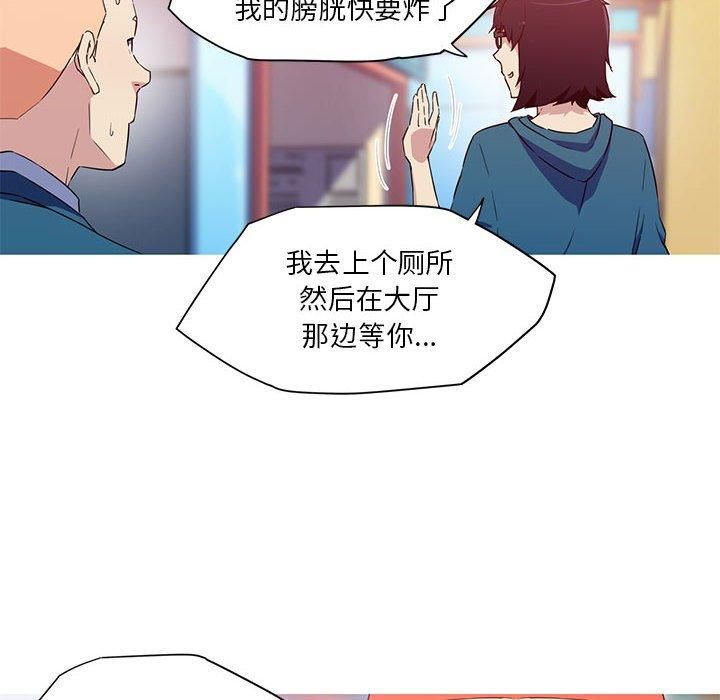 我的梦幻女友第32话